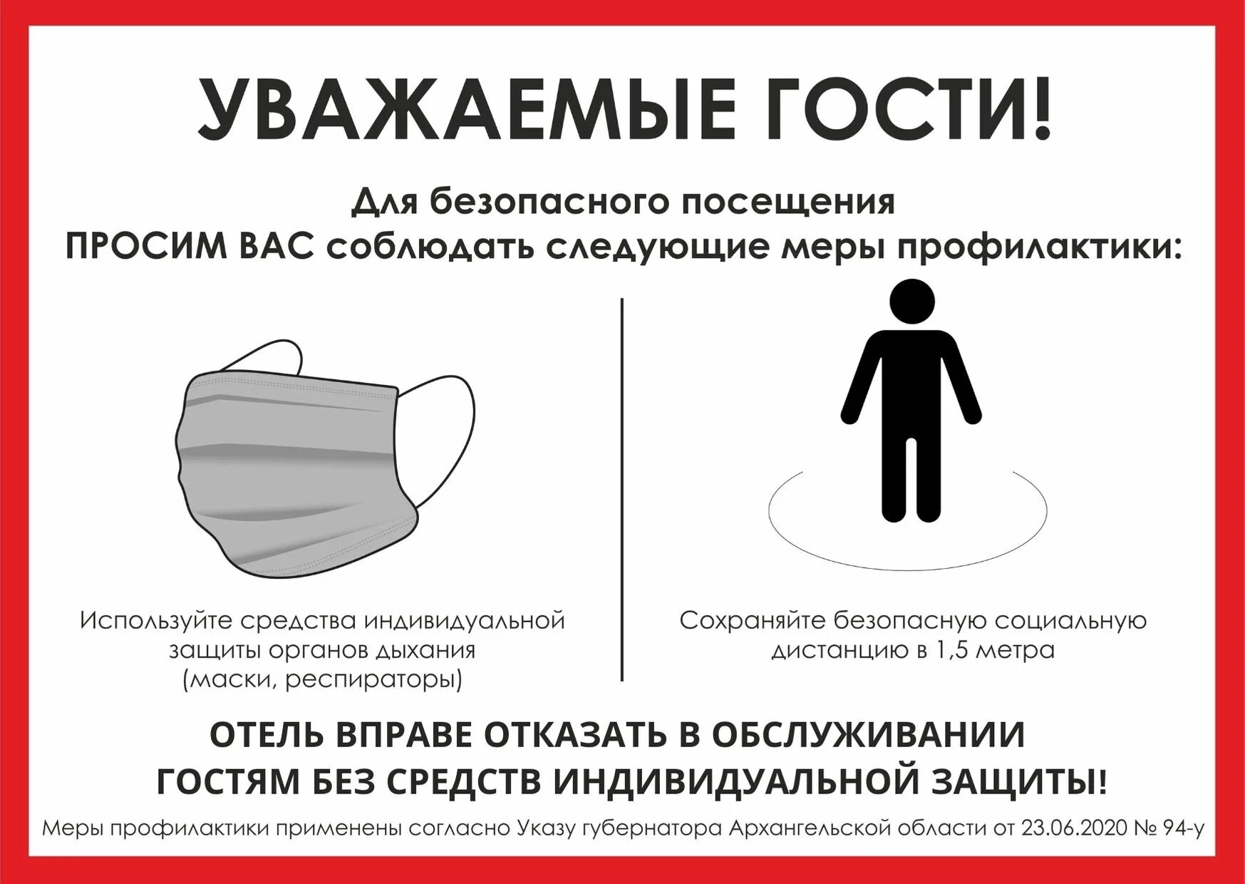 Должны ли входить