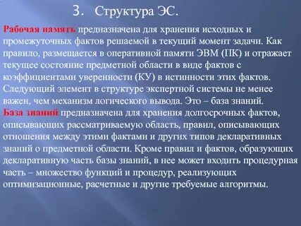 Рабочий воспоминания