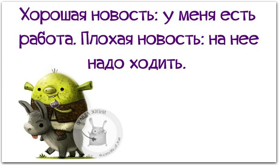 Хорошие новости картинка. Хорошая и плохая новость мем. Две новости хорошая и плохая. Цитаты про хорошую новость. Отсутствие новостей тоже хорошая новость картинки.