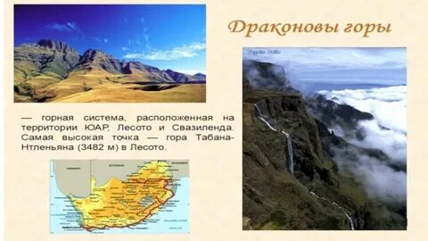 Юар география 11