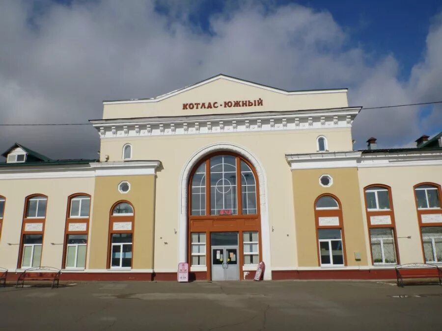 Г котлас архангельская обл. Котлас архангельская область. вокзал г котлас. вокзал котлас южный. жд вокзал котлас южный.