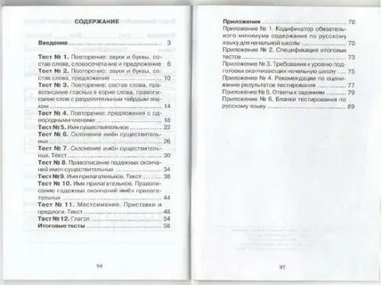 Тест семейное право 7 класс ответы
