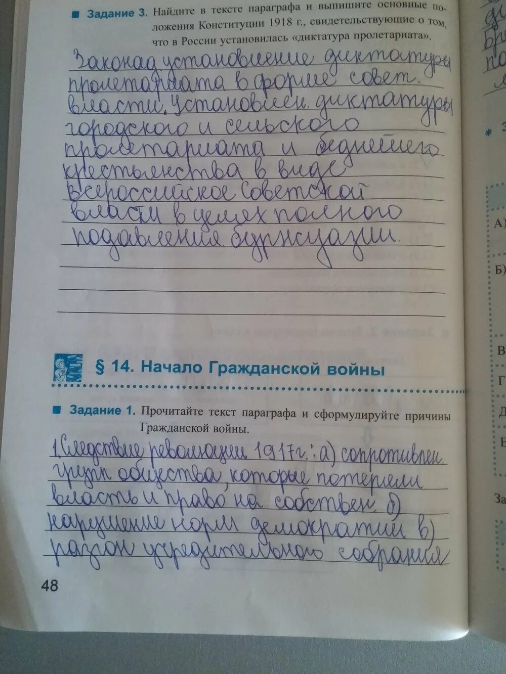 История 6 класс выписать определения. История 9 класс рабочая тетрадь. история 27 параграф 6 класс выписать годы. выписать термины по истории 6 класс.