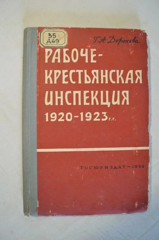 Рабоче-крестьянская инспекция. Рабоче крестьянская комиссия. Xiii съезд ркп. Петроградский университет 1917. Наркомате рабоче-крестьянской инспекции (рки).