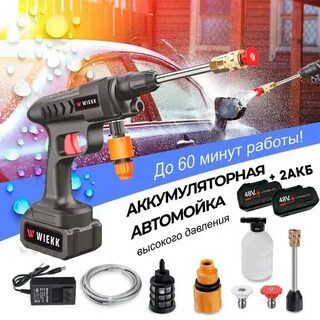 Топ аккумуляторных автомоек