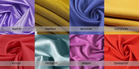 Какие ткани лучше для одежды