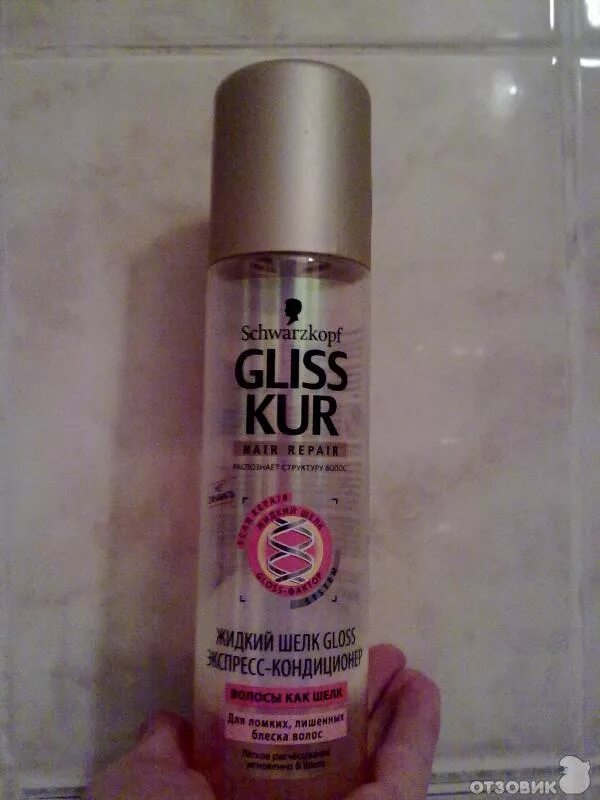 Gliss kur экспресс кондиционер. Gliss Schwarzkopf кондиционер. Шварцкопф Gliss Kur шелк. Шварцкопф Gliss Kur 1992. Gliss Kur жидкий шелк спрей.