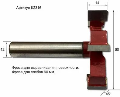 Фрезы для фрезера по дереву для выравнивания
