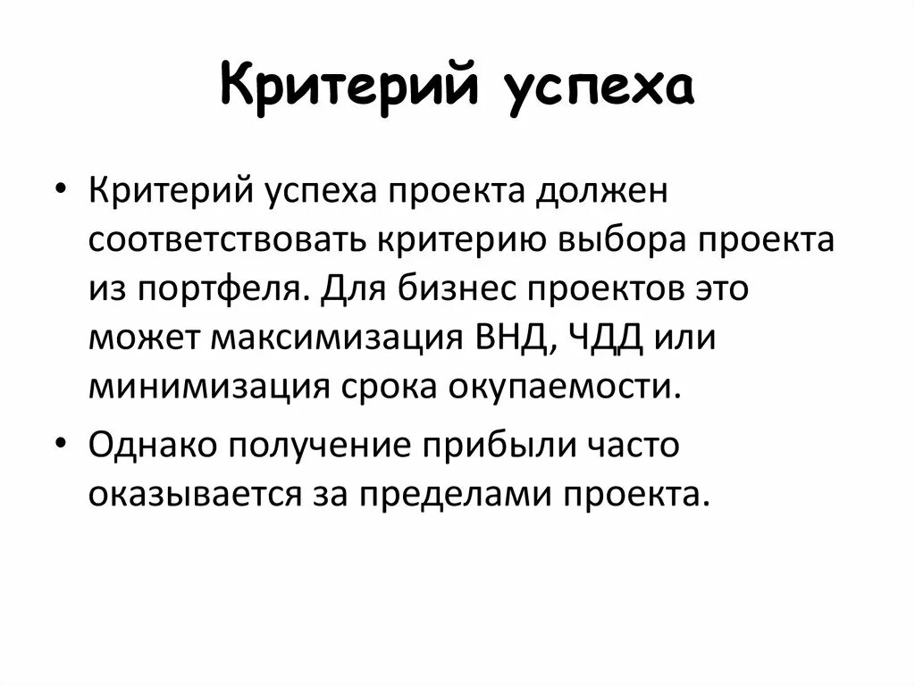 Разработка структурной модели проекта презентация онлайн
