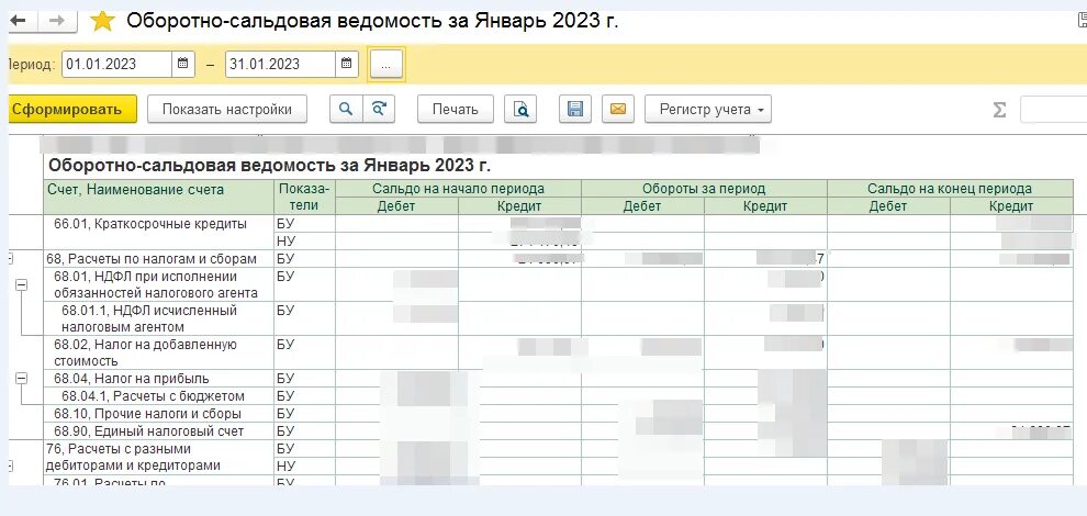 Как проверить енс. ЕНС С 2023. Расчет ЕНС. Переход на ЕНП И ЕНС. ЕНС С 2023 фото.