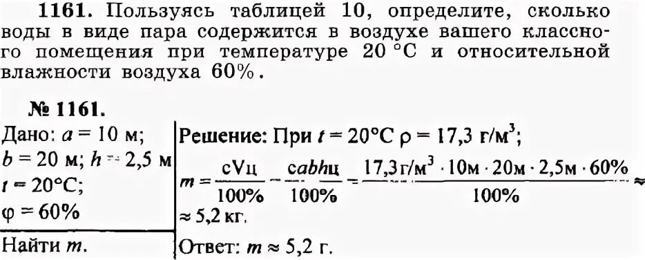 Упр 566