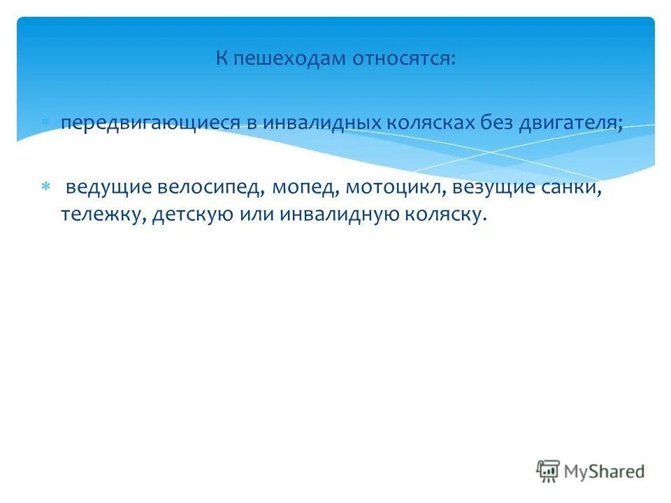 виды транспорта. к способу передвижения относится. классификация способов передвижения на лыжах таблица. к способу передвижения относится. транспорт передвижения.