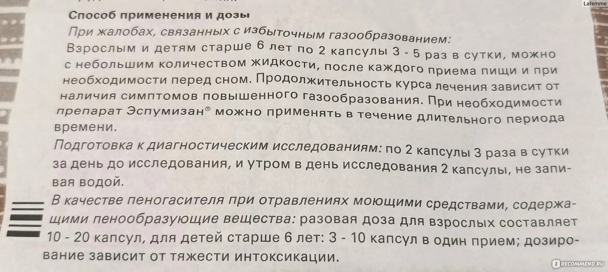 Эспумизан при подготовке к колоноскопии. Эспумизан показания к применению. Эспумизан для подготовки к колоноскопии кишечника. Эспумизан перед колоноскопией. Как пить эспумизан перед