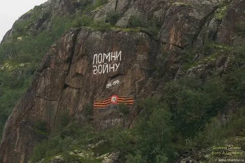 Помнить область