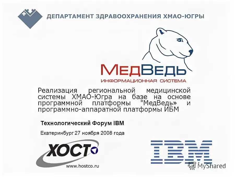 ру ульяновск. медведь миац югра страница входа. медведь миац югра страница входа. центр открытый регион хмао. медведь миац югра страница входа.