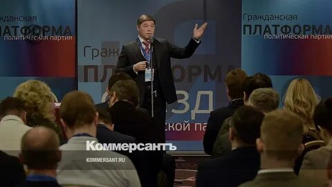 Гражданский политик