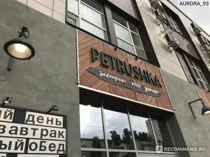 Петрушка краснодар