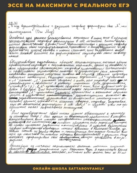 Сочинения егэ я приехал на родину. Сочинение ЕГЭ. Сочинение ЕГЭ по русскому. Пример сочинения ЕГЭ. Сочинение ЕГЭ 2022.