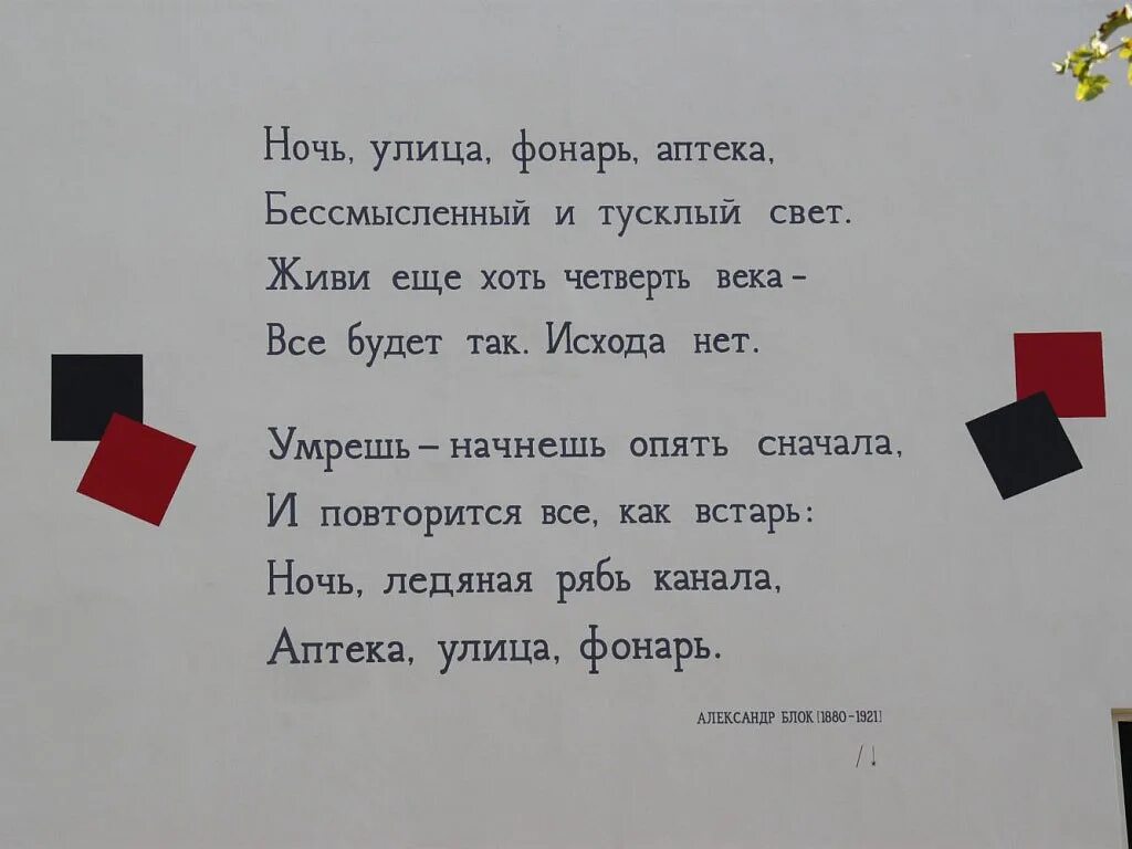 Стихиьлока. Маленькие стихи блока. Стих блока стихи. А. Блок а.