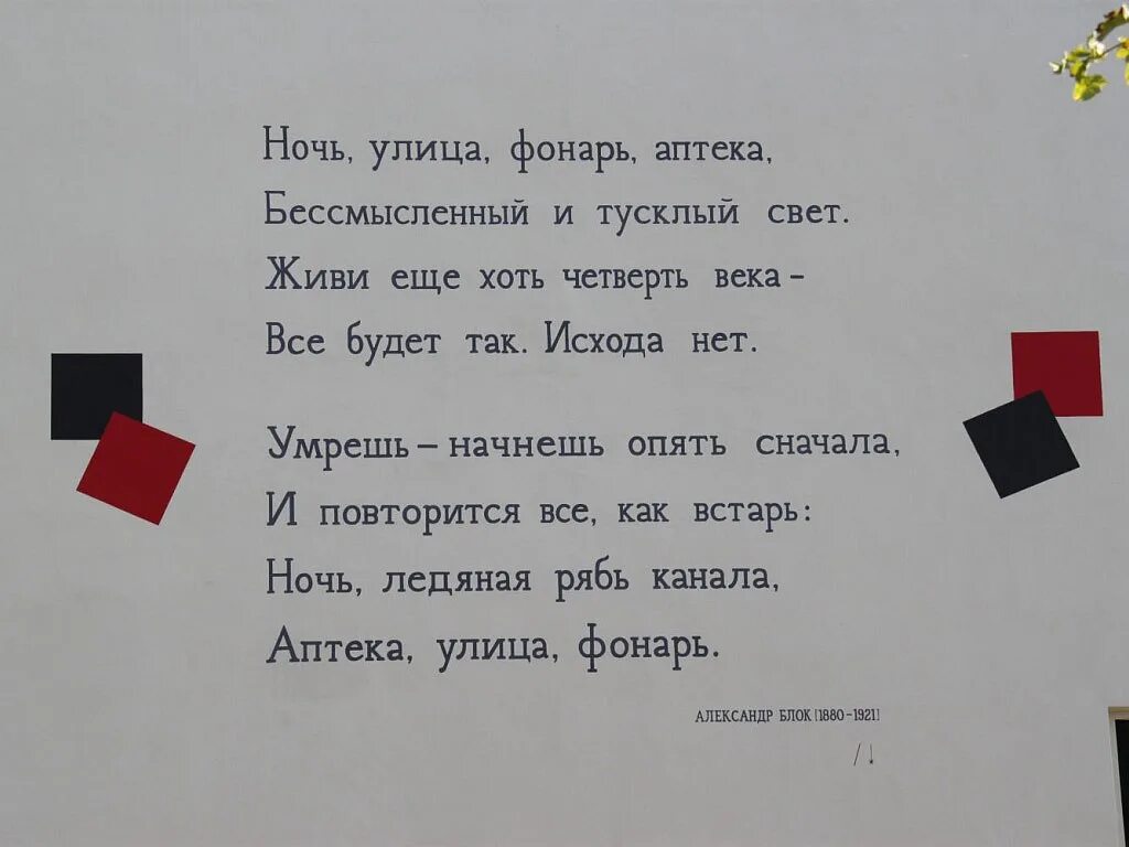 Живи еще хоть четверть века все. Стихи блока короткие. Маленькое стихотворение блока. Стихи блока небольшие. Стихи блока легкие.