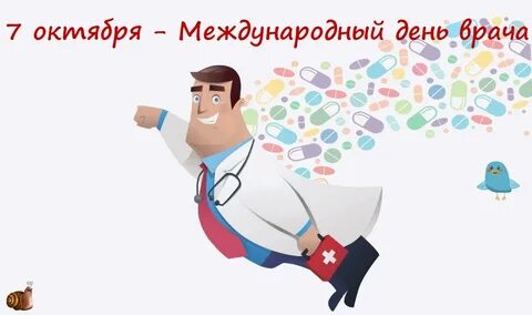 7 апреля день дерматовенеролога