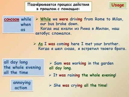 Present continuous when while