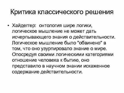 Онтология логика