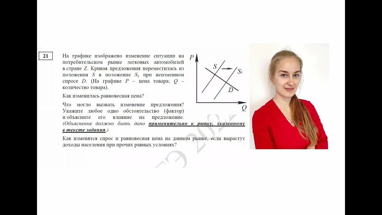 Задание 21 экономика. 21 Задание ЕГЭ Обществознание. 21 Задание ЕГЭ по обществознанию 2022. Задание 21 ЕГЭ Обществознание 2022 как решать. 21 Здание Обществознание ЕГЭ.