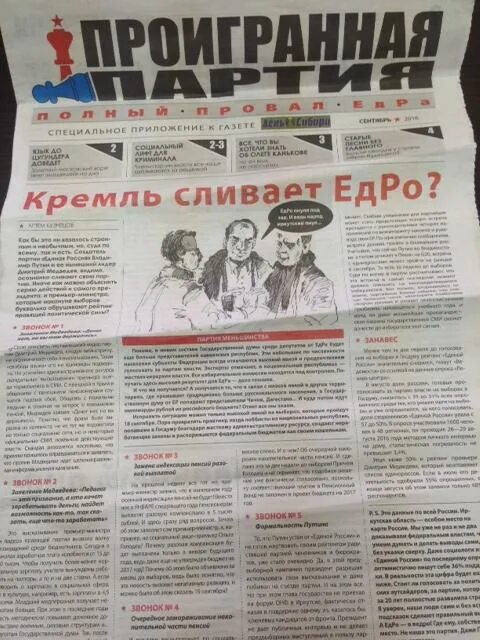 Какую газету почитать. Какую газету почитать