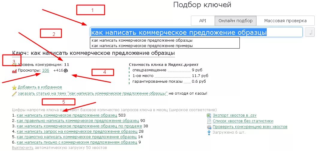 Как написать ключ. Ключ как пишется правильно. Ключ правильно написать. Как пишется ключом или ключём.