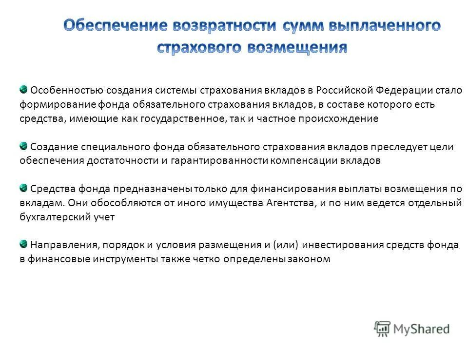 система действительной стоимости. система страхования цен. система страхования цен. страхование по восстановительной стоимости. национальная страховая система.