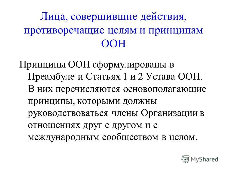 Вступление в силу федерального закона. Положение с исключениями. Транспортное положение пострадавшего. Положение с исключениями. Положение с исключениями.