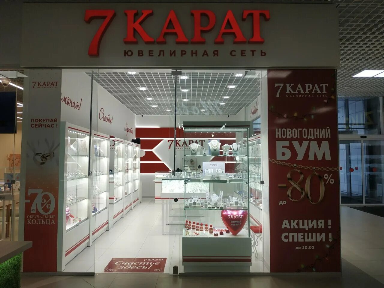 Новый магазин 7 КАРАТ открылся в Бобруйске