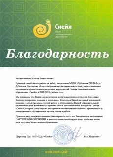 Снейл