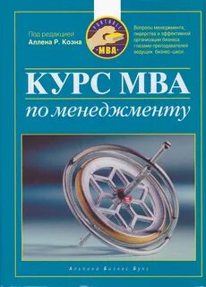 Менеджмент под ред