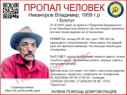 Рп5 подколки бузулукский