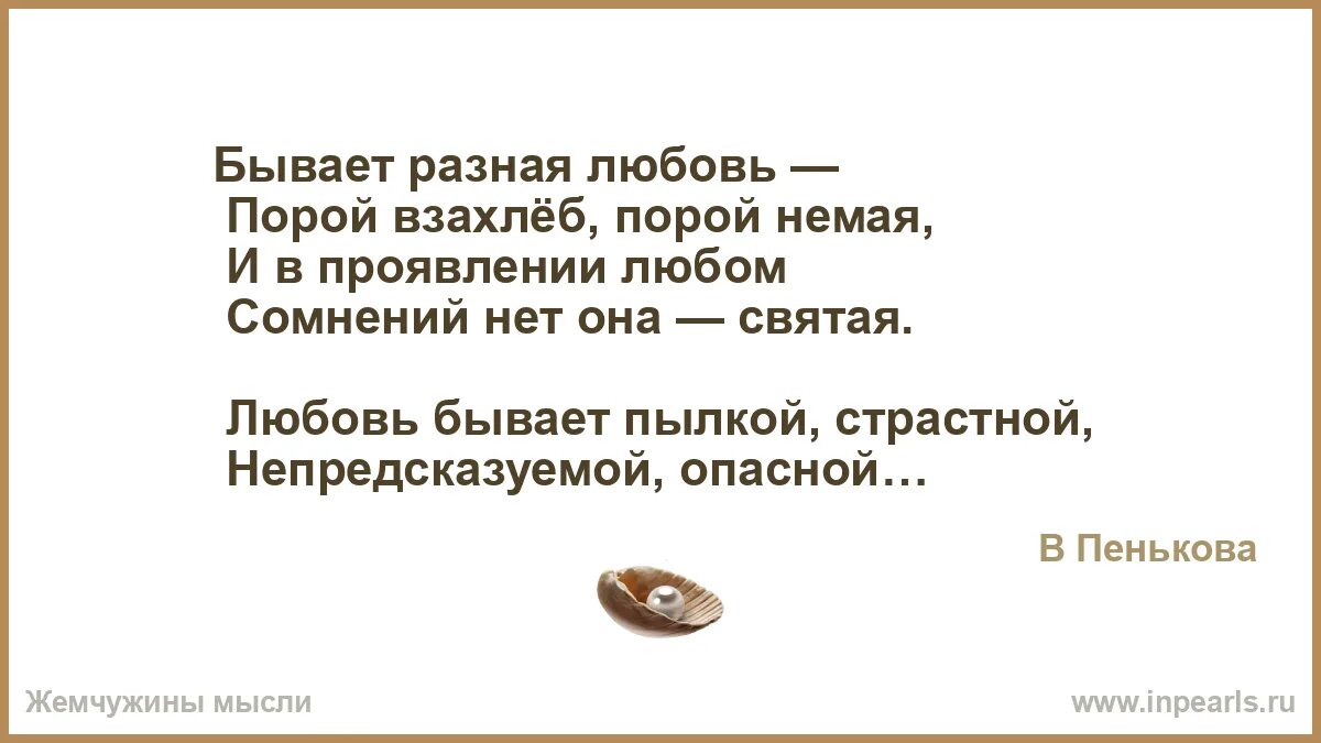 Любовь бывает странной. Любовь бывает странной