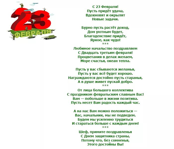 Песня на 23 февраля в школе текст. Песни переделки на 23 февраля для мужчин. Переделки на 23 февраля для мужчин. Песни переделки на 23. Переделанная песня на 23 февраля для мужчин.