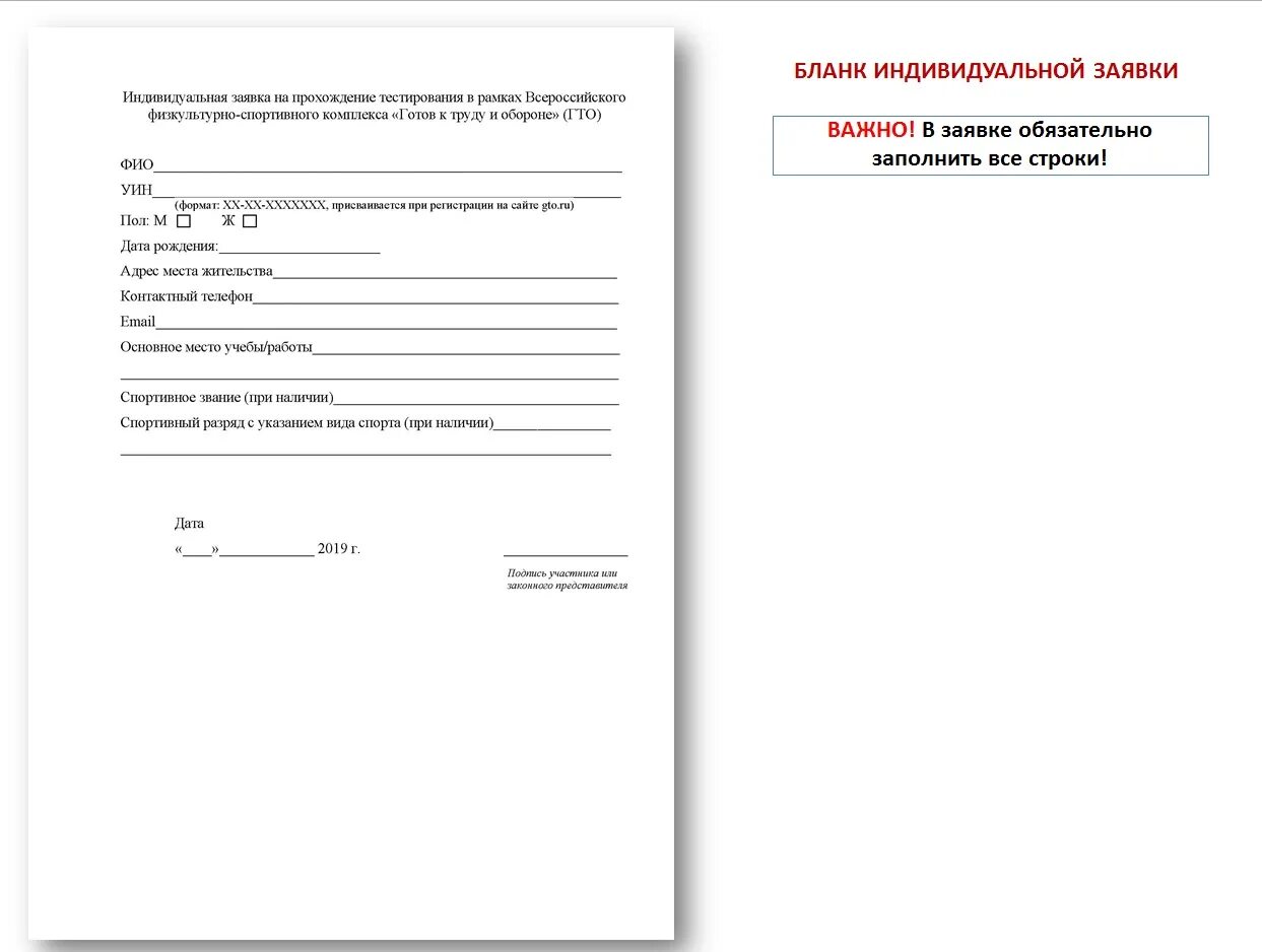 прохождение заявки