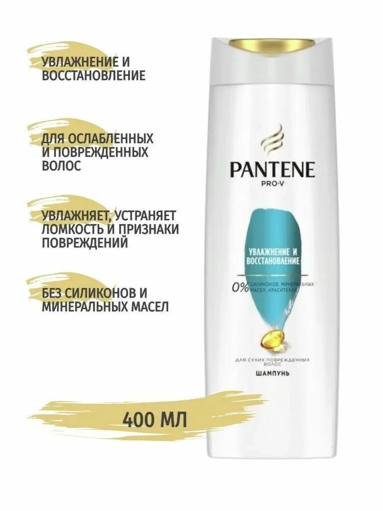 Пантин для восстановления волос. Шампунь Pantene питание и блеск 400мл. Шампунь Пантин Pro v 400мл. Шампунь Пантин интенсивное восстановление 400 мл. Пантин шампунь 250 мл.