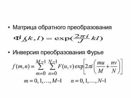Обратная матрица методом преобразований
