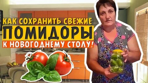 Как хранить помидоры в холодильнике долго