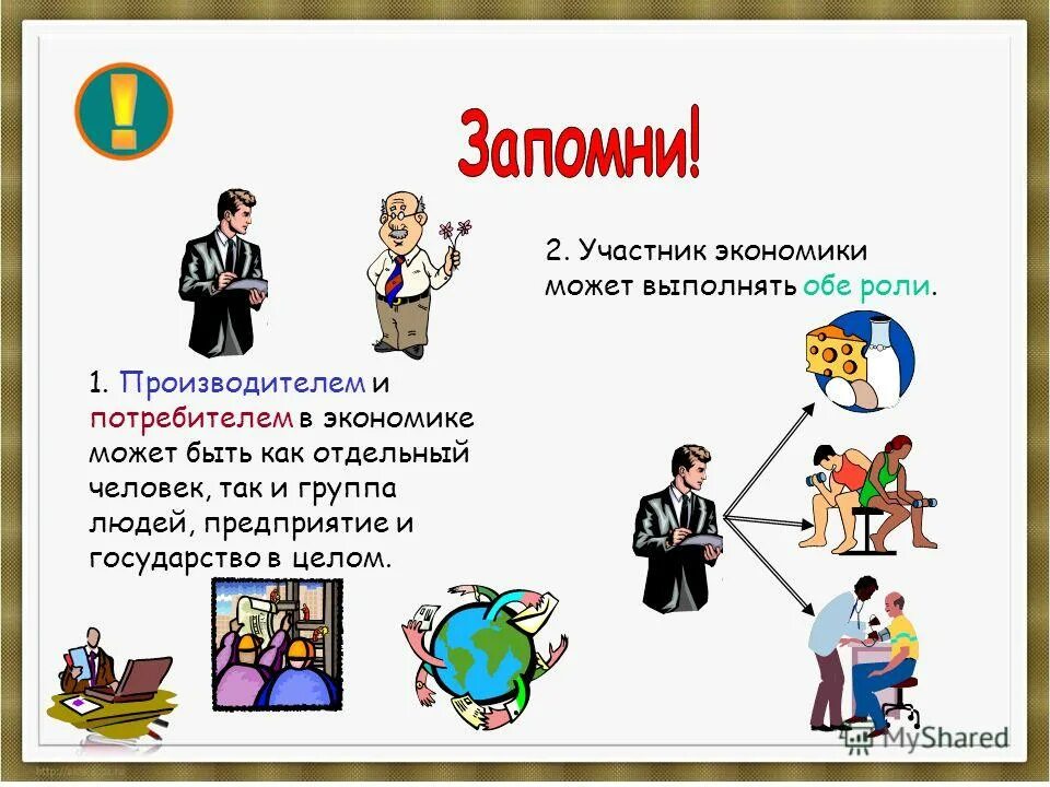 Как экономика служит людям. Экономика как наука это в обществознании. Как экономика служит людям кратко. Как экономика служит людям Обществознание.