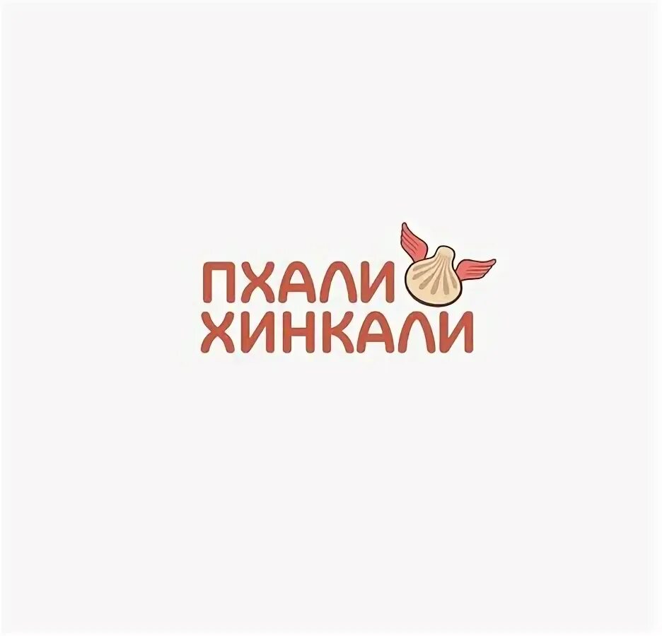 Пхали хинкали столетия. Хинкали светланская ул. Пхали хинкали владивосток светланская 44. Ресторан грузинской кухни владивосток. Хинкали владивосток светланская.
