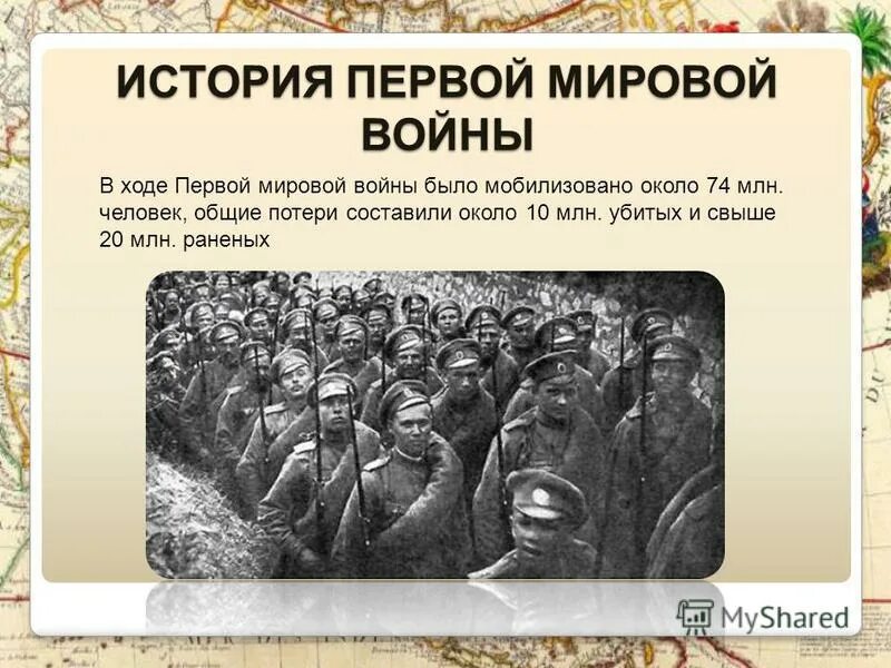 кто мы первая мировая. кто мы первая мировая. кто мы первая мировая. первая мировая война 1914-1918. из-за чего началась первая мировая война 1914-1918.