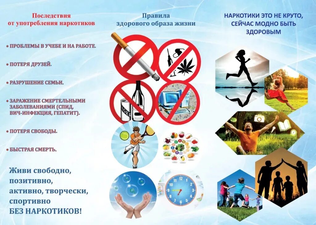 Месячник против наркотиков. Здоровый образ жизни. здоровый образ жизни против наркотиков. популяризация здорового образа жизни. профилактика здорового образа жизни.