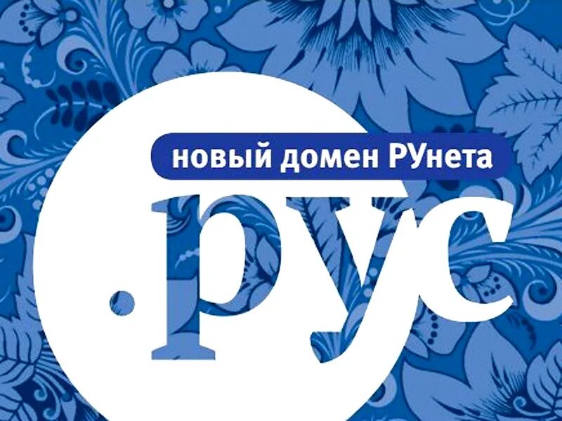 Rus domain. Rus domain. Rus domain. Rus domain. Rus domain.