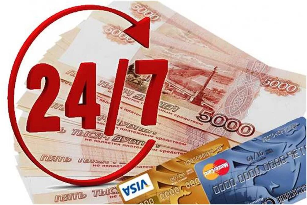 Неизвестные мфо займ на карту. Неизвестные мфо займ на карту. Деньги на карту займ. Заем денежных средств на карту срочно. Моментальный займ на карту.