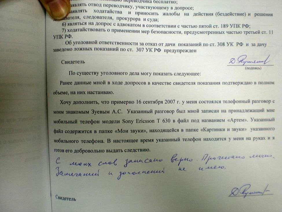 Ранее данные показания