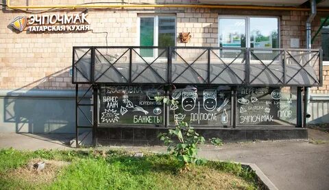 Татарские пироги стромынка